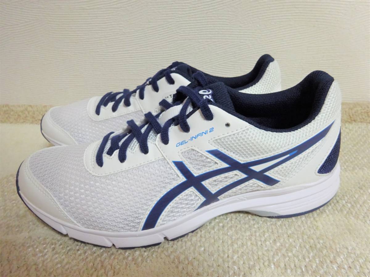 新品 ASICS アシックス 25.0cm ゲルアンフィニ2 軽量!ランニングシューズ 安定性!! 屈曲性!! グリップ性!! ホワイト/インディゴ 白/紺 即決