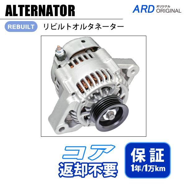 いっぬ様 ハイゼット S200V S200W リビルトオルタネーター 27060-97205 101211