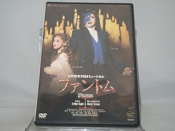 宝塚宙組】DVD; ファントム 【公式通販】
