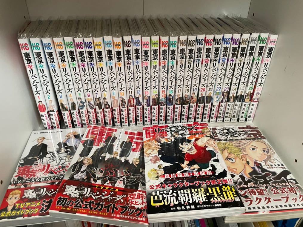 美品】東京卍リベンジャーズ 全巻 東京リベンジャーズ 27+1冊 8/2□本 