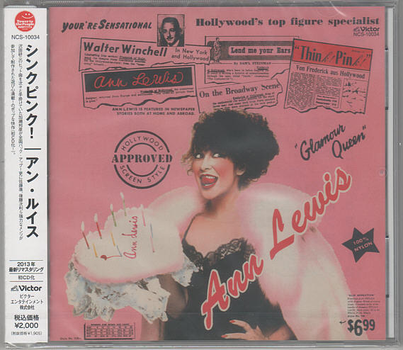 人気セール，格安 ＣＤ タワレコ盤 アン ルイス シンク ピンク Think Pink NCS-10034 女はそれを我慢 きない 女にスジは通らない 他(アン・ルイス)｜売買されたオークション情報、yahooの商品情報をアーカイブ公開 - あ行