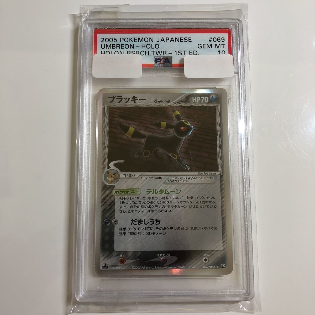 ブラッキー PSA10 ポケモンカード デルタ種 1st Umbreon δ-デルタ種