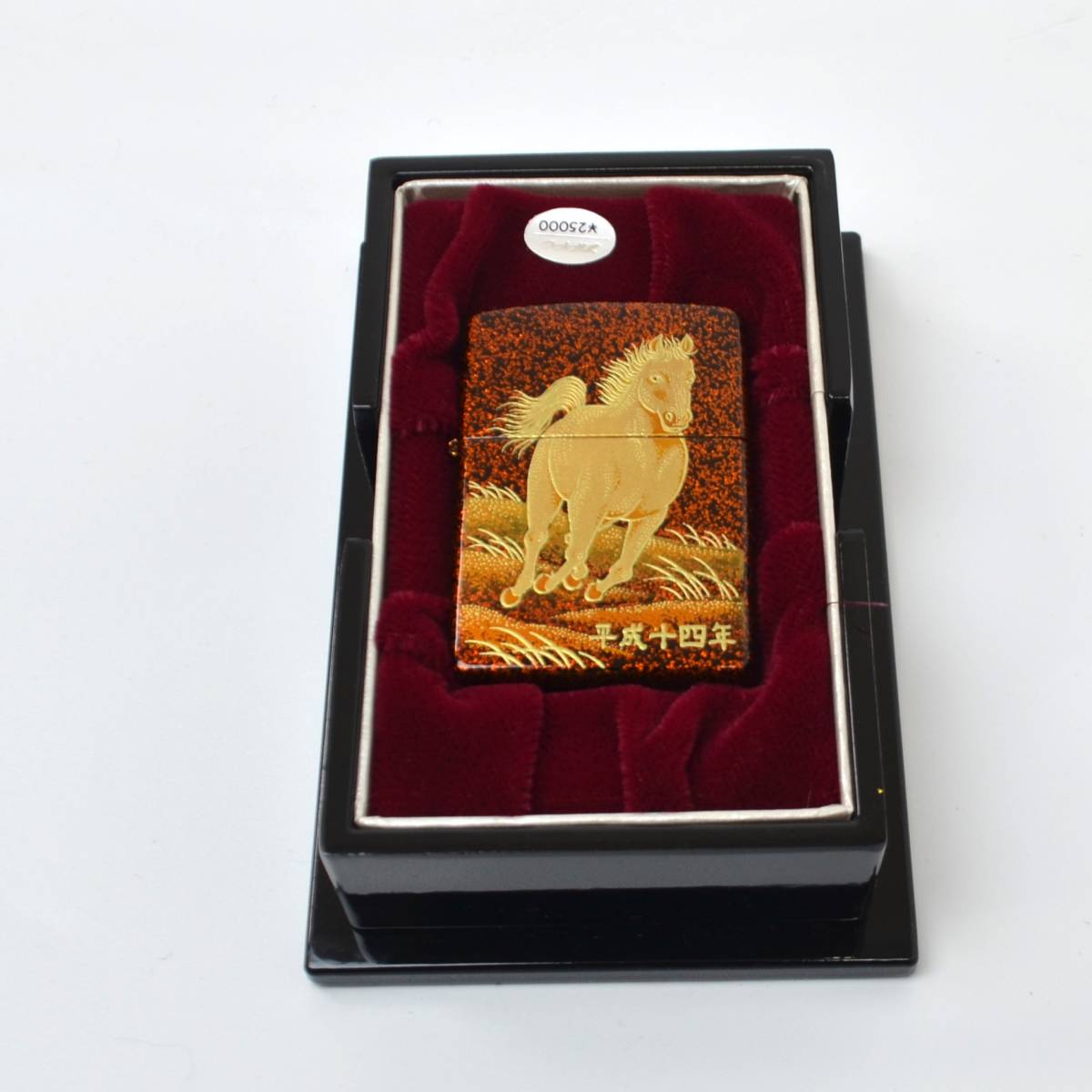 ☆未使用 保管品 ZIPPO ジッポー 本金蒔絵 平成14年 馬 ジッポライター 