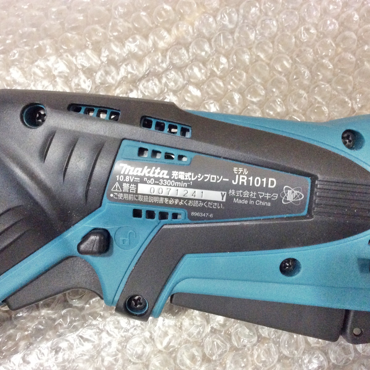 【RH-1944】中古品 makita マキタ 10.8V 充電式レシプロソー JR101D 美品 動作確認済