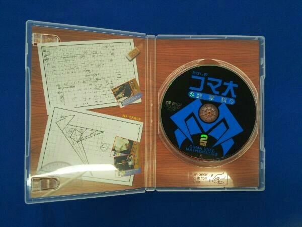 たけしのコマ大数学科 第1期 12期DVD-BOX たけしのコマ