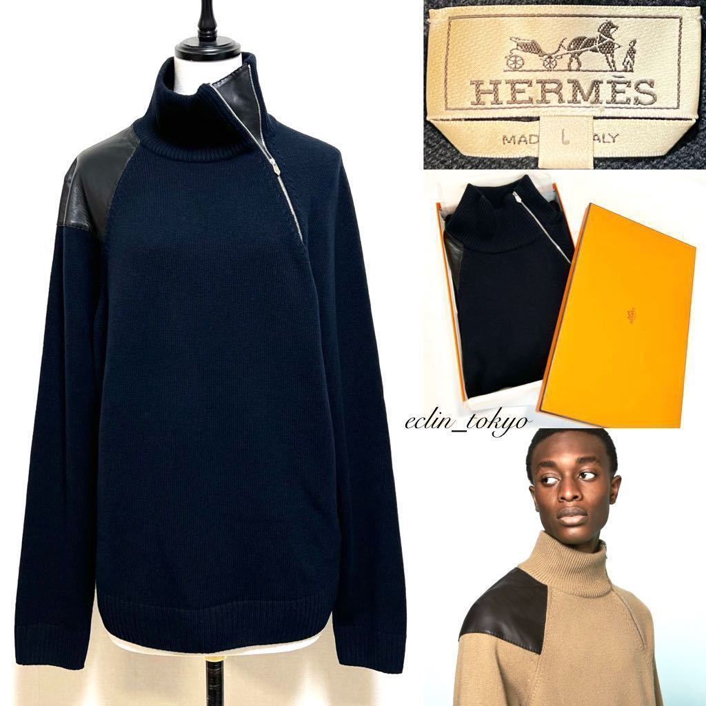 新品，豊富な E3657 最高級 HERMES エルメス レザーZIPハイネック 同様 革パッチ ニット セーター L 店頭 大人のダークネイビー&times;黒(セーター)｜売買されたオークション情報、yahooの商品情報をアーカイブ公 男性用