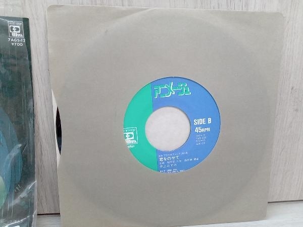 となりのトトロ ジブリ 7AGS-12 レコード 7AGS-12 となりのトトロ