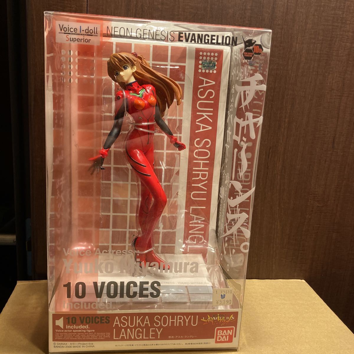 新宿 買取 新世紀エヴァンゲリオン Voice I-doll Superior 惣流