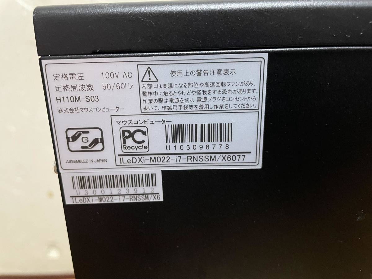 IIYAMAデスクトップMouseComputer ILeDXi-M022-i7-RNSSM/X6077 PC i7 