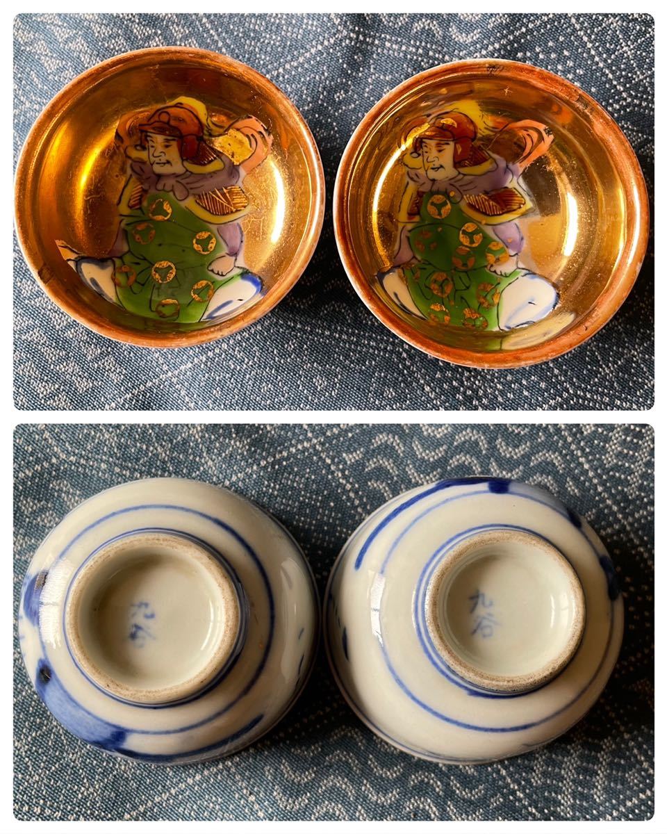 □九谷焼・七福神 お猪口7客□盃・酒器・色絵・ぐい呑み・金彩 盃