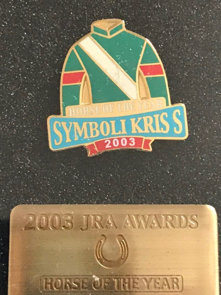 シンボリクリスエス ピンバッジ 年度代表馬 2003 JRA AWARDS HORSE OF