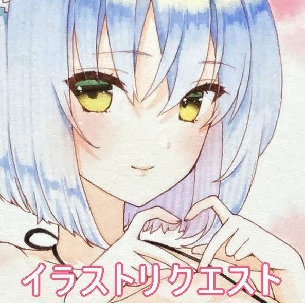 手描きイラストリクエスト承ります A4サイズ 水彩 線画おまけ 手描き
