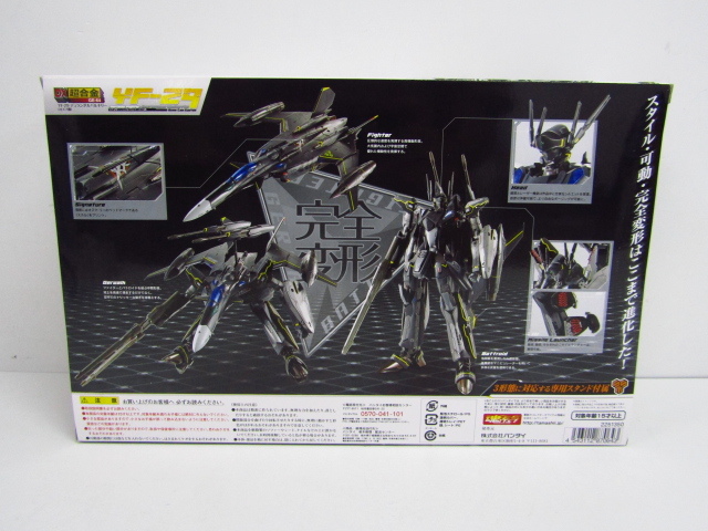 バンダイ DX超合金 YF-29 デュランダルバルキリー(オズマ機)&スーパーパーツ 2点セットフィギュア 中古 ◆TY11846