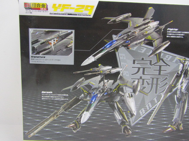 バンダイ DX超合金 YF-29 デュランダルバルキリー(オズマ機)&スーパーパーツ 2点セットフィギュア 中古 ◆TY11846