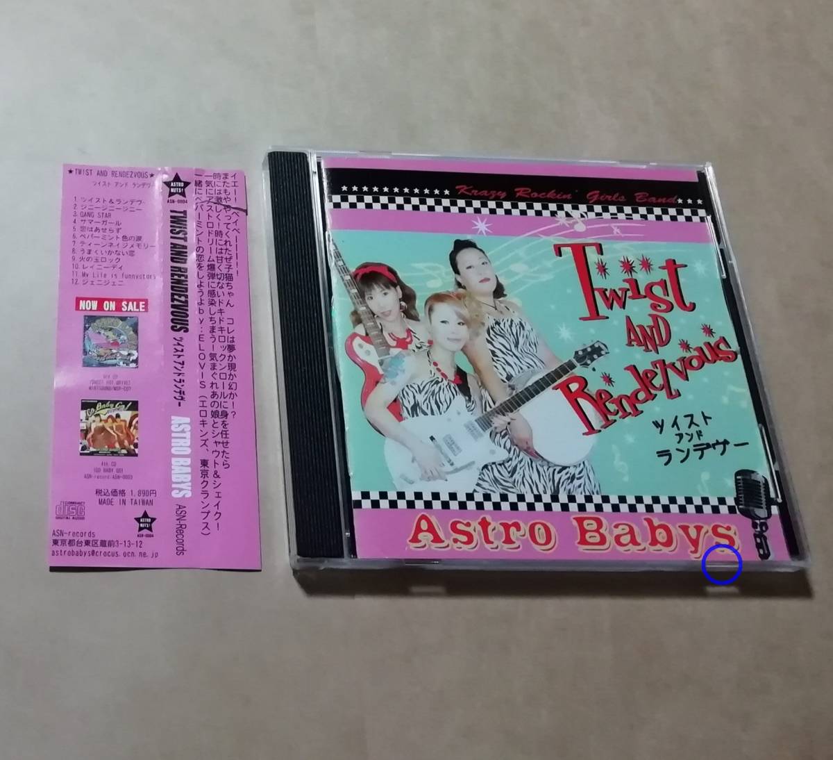 CD ASTRO BABYS TWIST AND RENDEZVOUS アストロ・ベイビーズ ツイスト