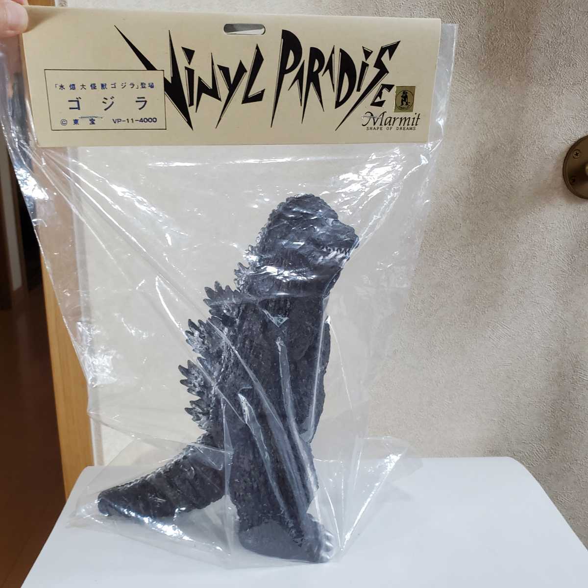 マーミット 世紀の大怪獣シリーズ 「水爆大怪獣ゴジラ」登場より 水爆 