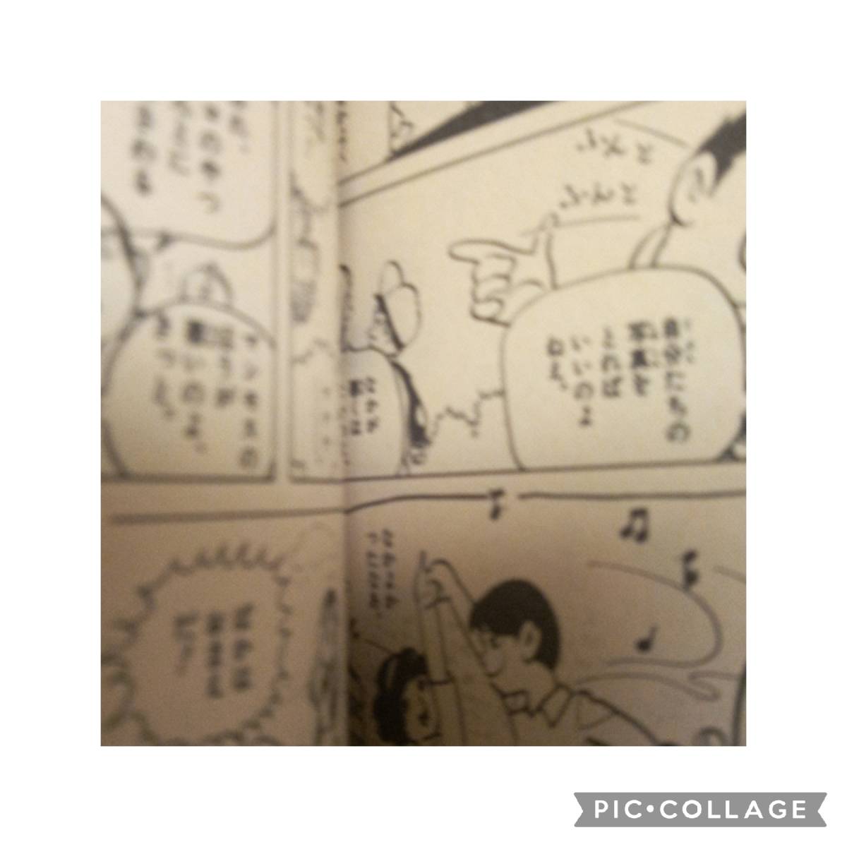 虫プロ商事 虫コミックス 竹中きよし 進め ミロちゃん 初版 非貸本