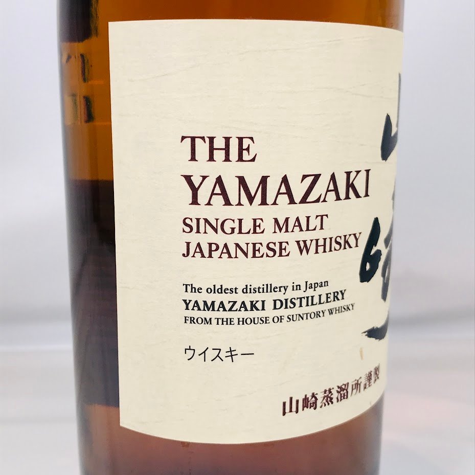□古酒 未開栓 山崎 NV ノンヴィンテージ ノンエイジ サントリー 700ml