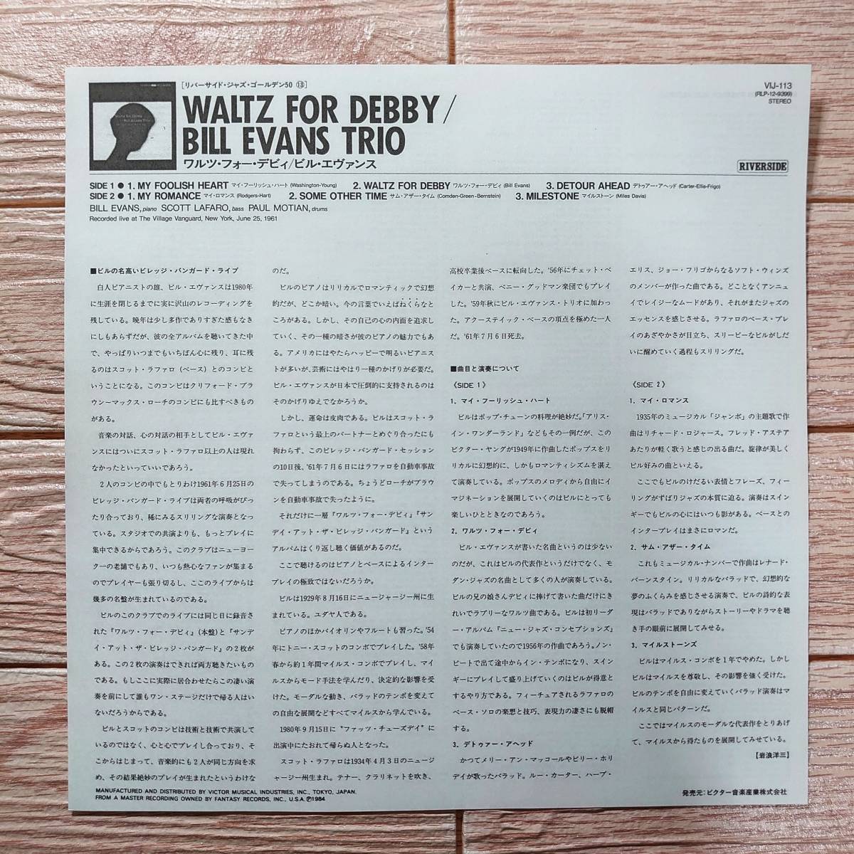 Waltz Debby Bill (Sheet in Motian Bill Evans(p)/Waltz For Debby　ビル・エヴァンス(p)/ワルツ・フォー・デビイ【国内帯付重量盤美盤】