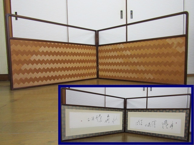 風炉先屏風（上透かし）一双。茶室で使うが「和室インテリア」にも最適 