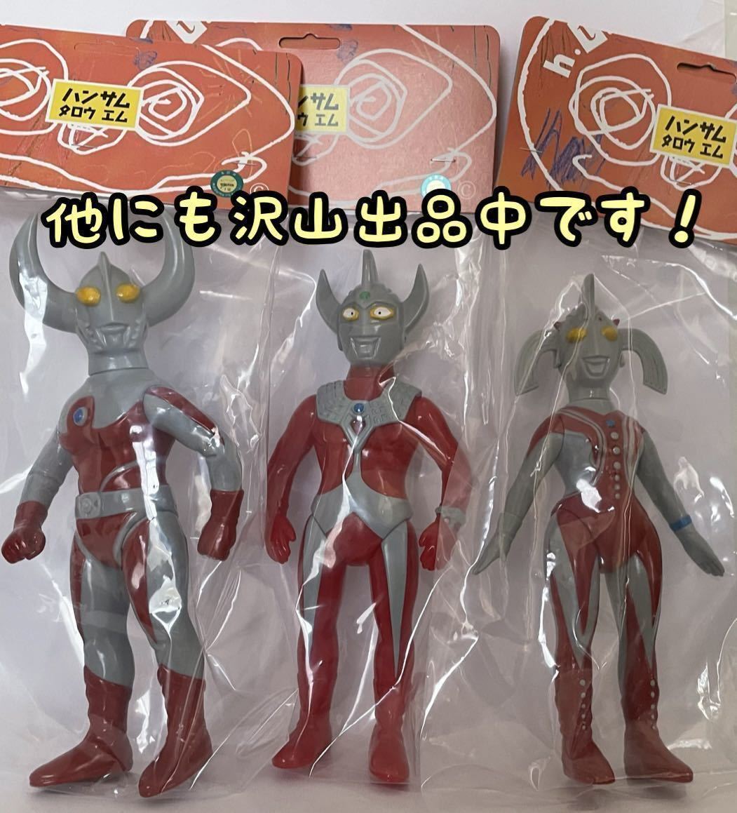 大人気，2026 ☆ ハンサムタロウエム ウルトラマンタロウ ☆ 検