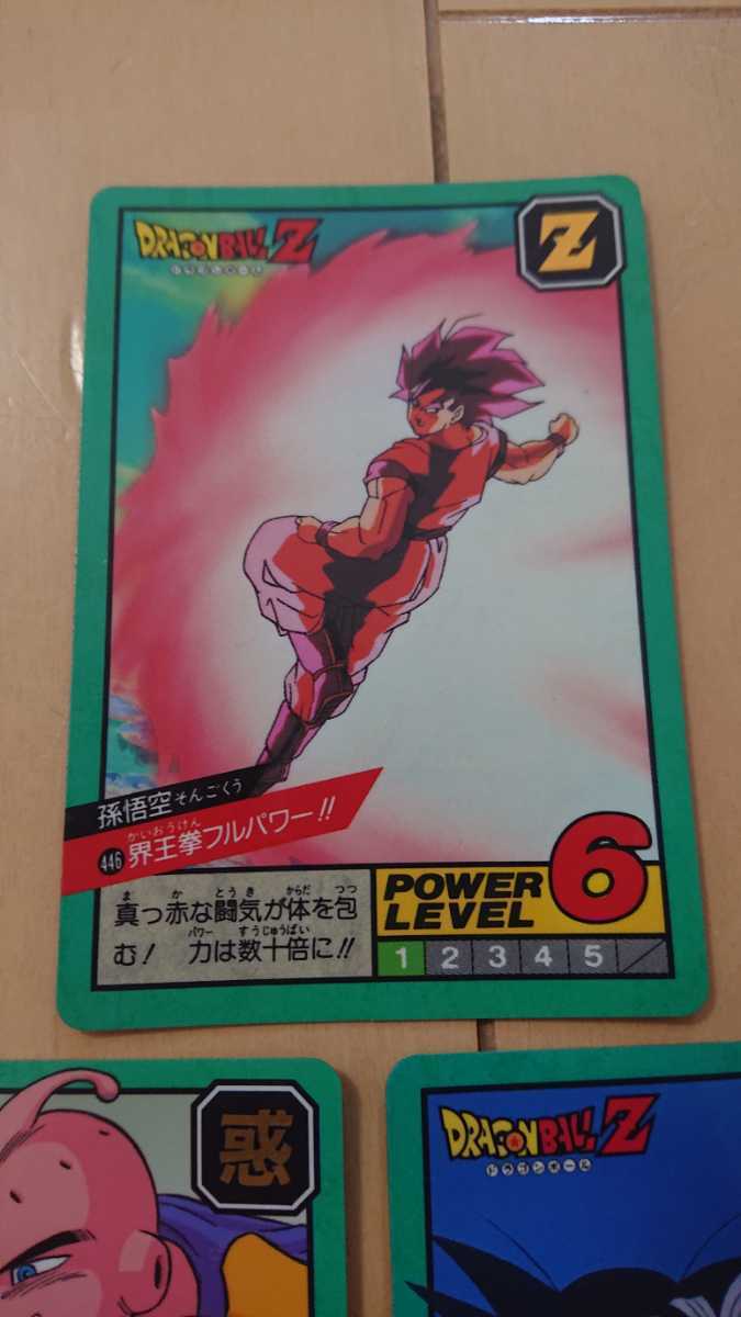 ドラゴンボール カードダス 446 472 526 スーパーバトル キラ スーパー