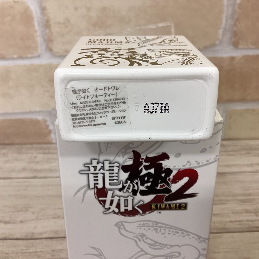 香水 龍が如く オードトワレ ライトフルーティー