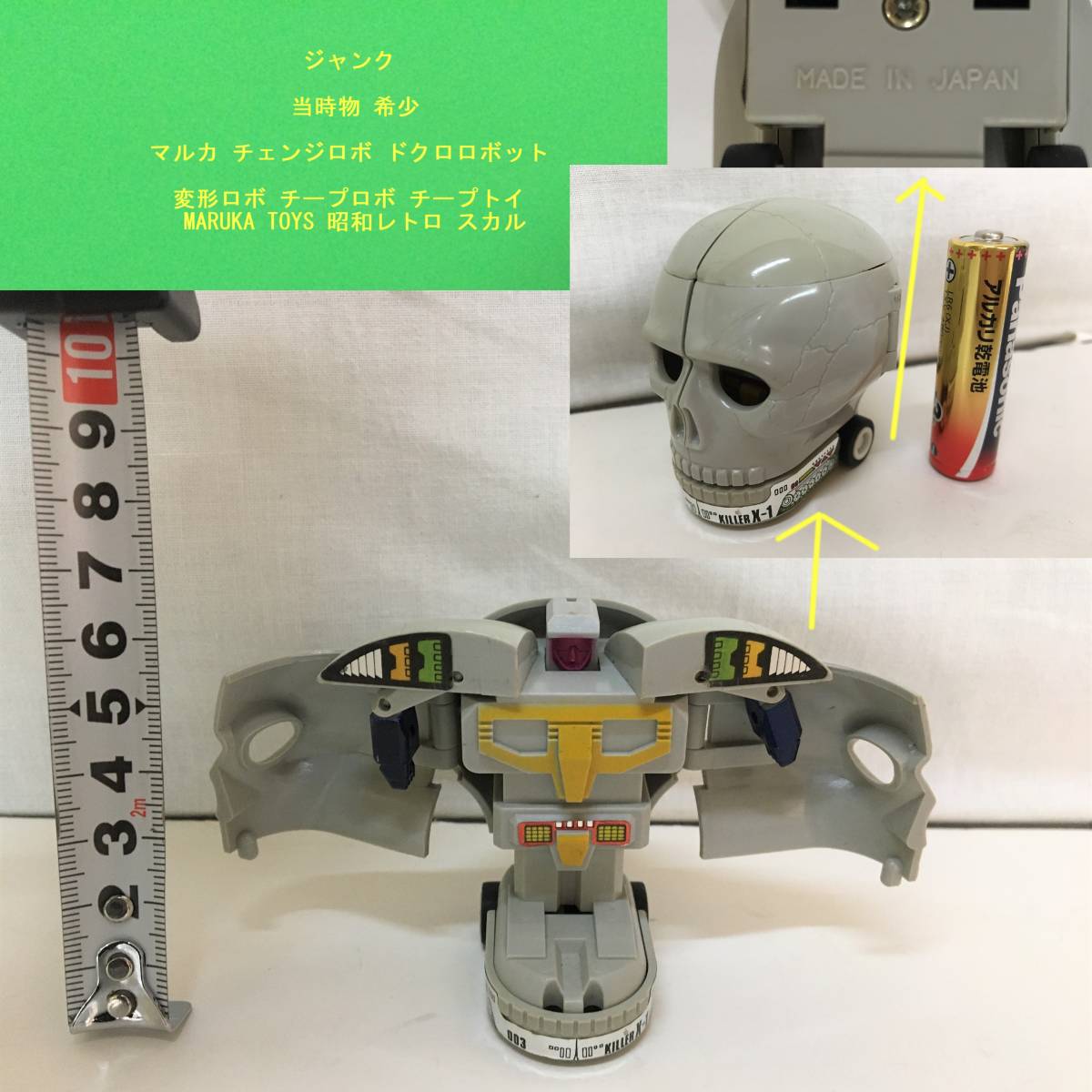 ☆TOMY ORB オーブ ※1982年 当時品（30年前）・新品未開封