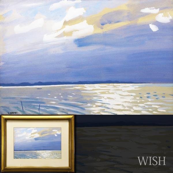 真作】【WISH】小堀進 水彩 10号大 ◇水辺美景貴重作 〇水彩画巨匠 