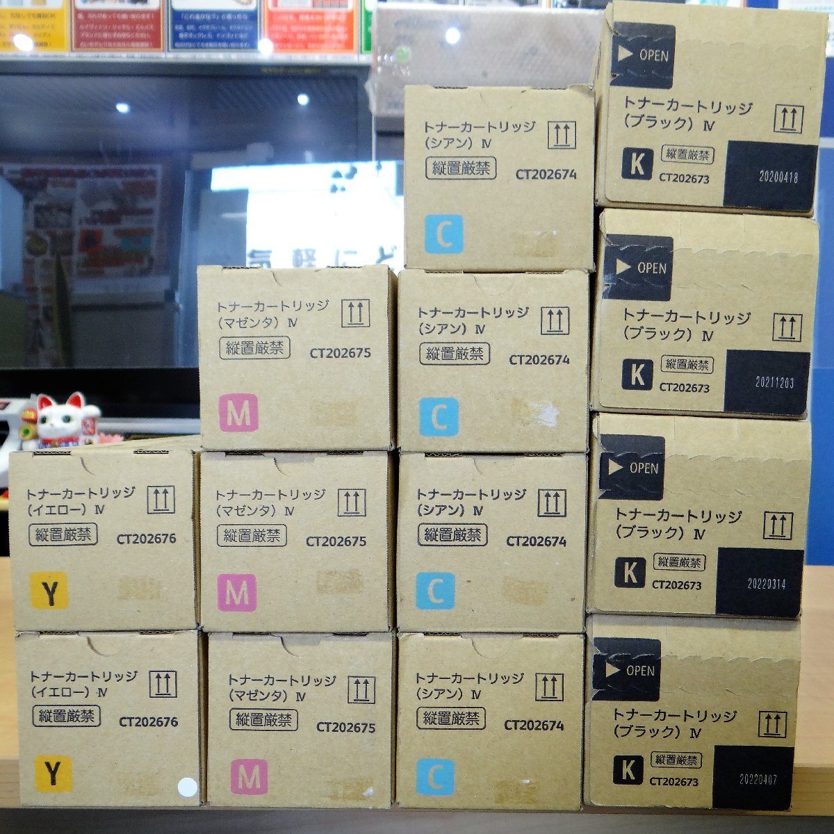◇ごえん堂◇新品◇富士ゼロックス 純正【CT202673 CT202674 CT202675 