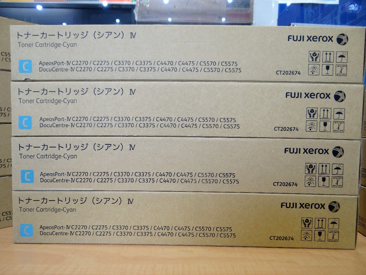 ◇ごえん堂◇新品◇富士ゼロックス 純正【CT202673 CT202674 CT202675 