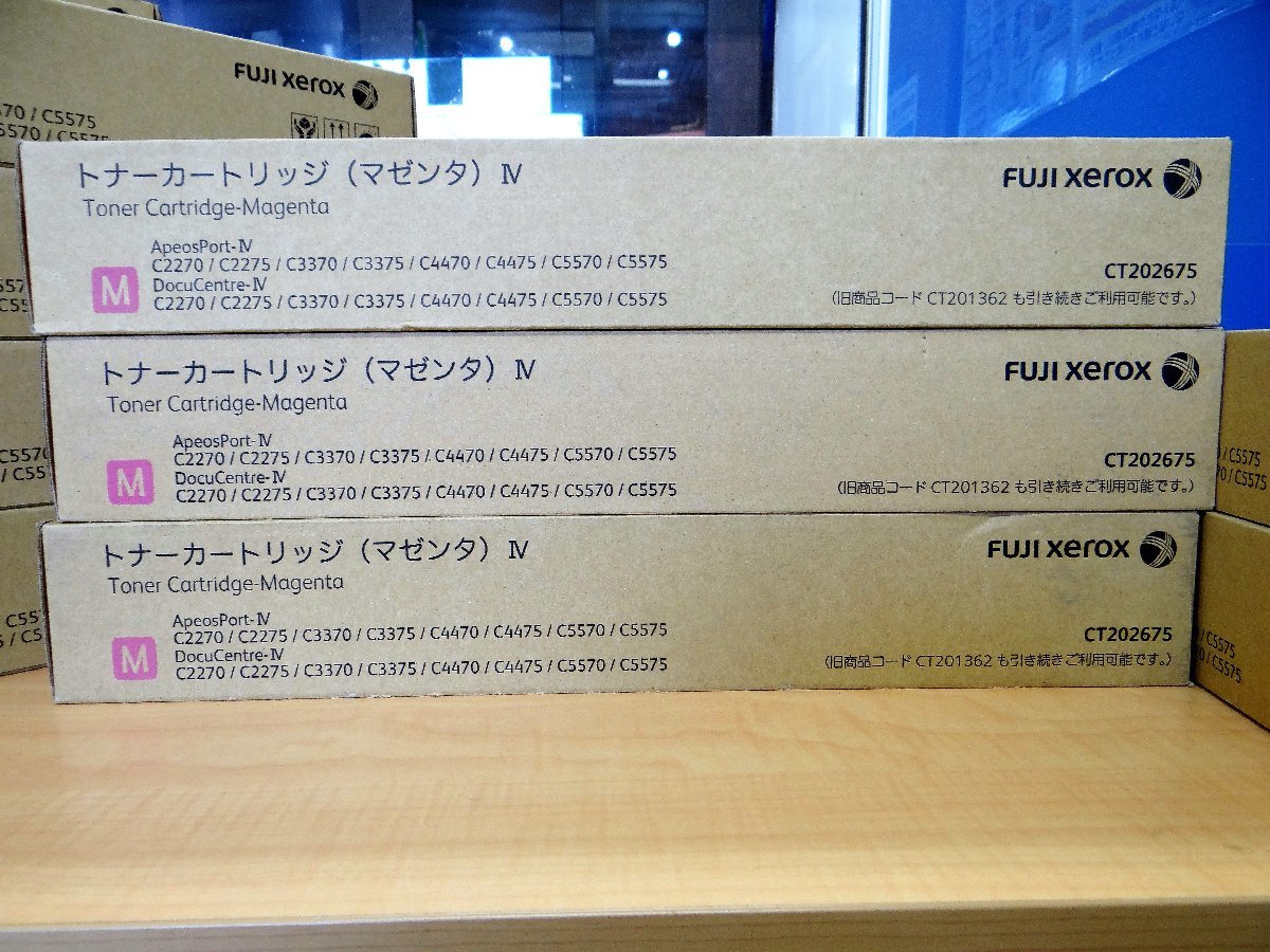 ◇ごえん堂◇新品◇富士ゼロックス 純正【CT202673 CT202674 CT202675 