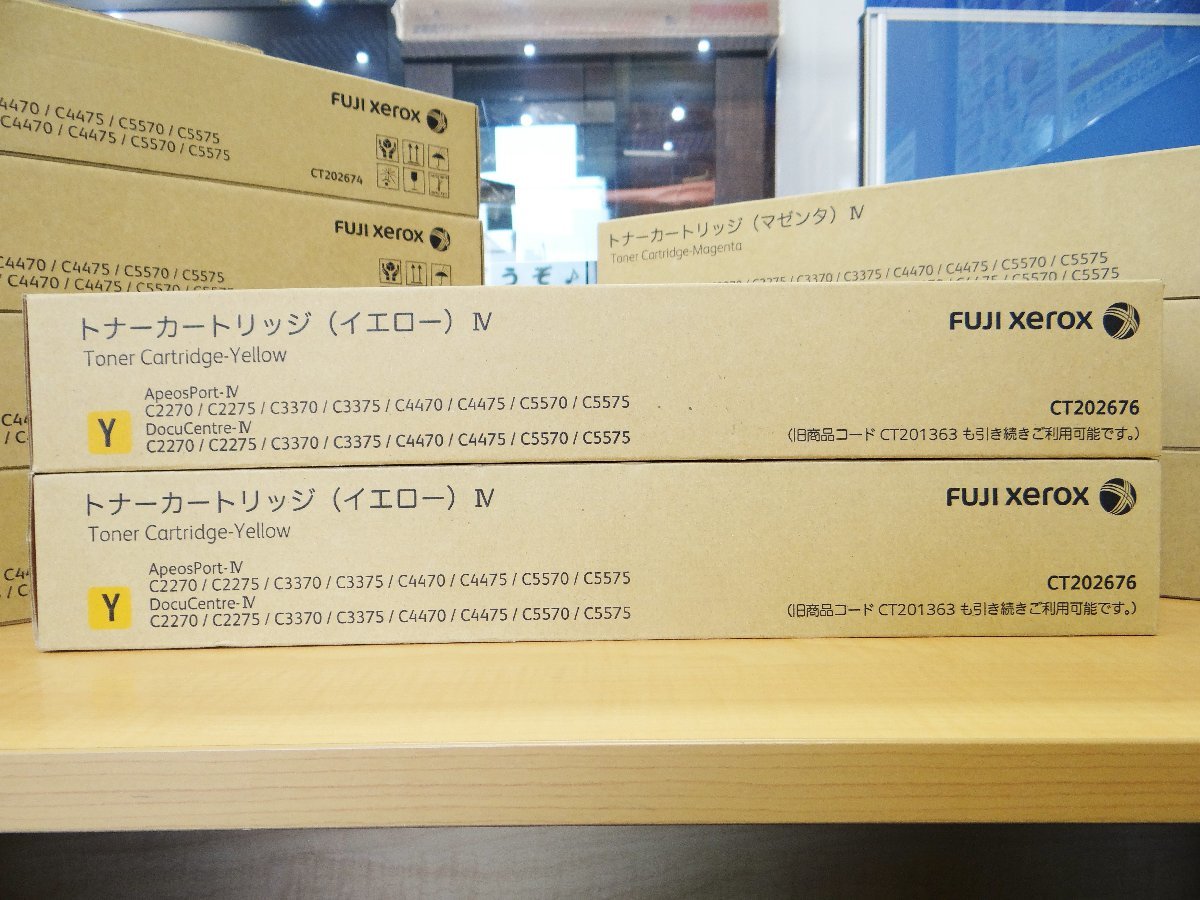 ◇ごえん堂◇新品◇富士ゼロックス 純正【CT202673 CT202674 CT202675 