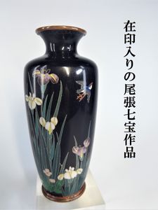 花瓶 尾張 明治期 七宝 花文 銀線 植線 小花瓶 小瓶 七宝焼 壷 七宝