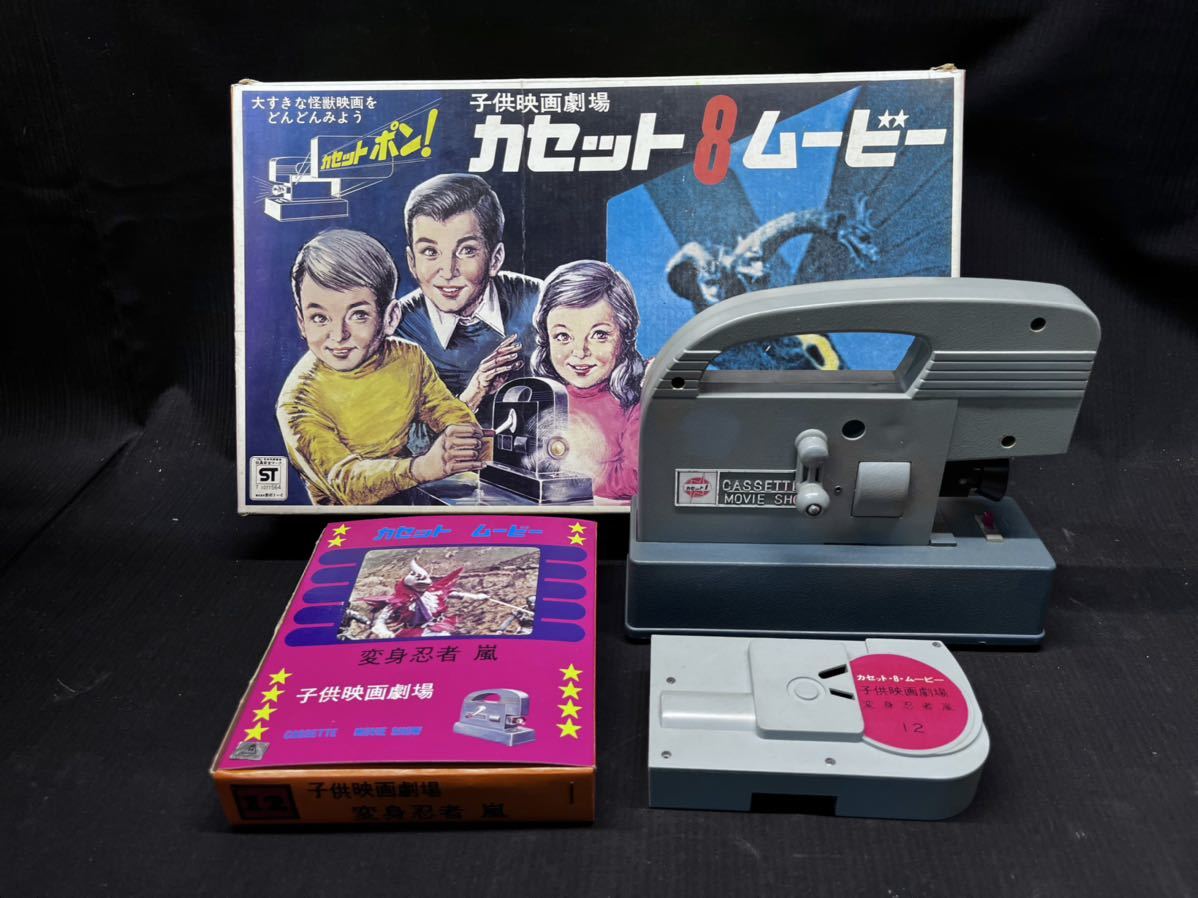 野村トーイ カセット8ムービー Yahoo!オークション - 子供映画劇場