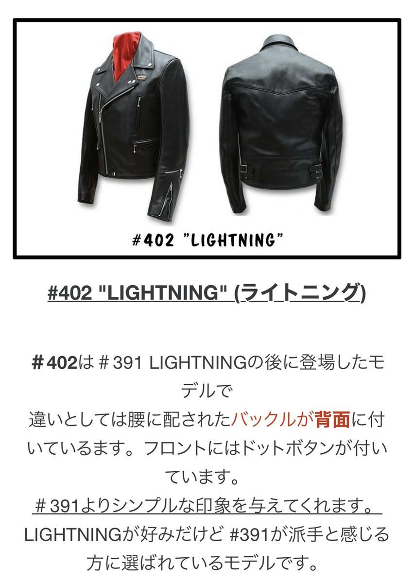 Lewis Leathers LIGHTNING No.402T TIGHT ルイスレザー | FIT 正規取扱店 タイトフィット ライトニング (ルイスレザーズ) 正規取扱店Lewis Leather(ルイスレザー) Lightning Vintage
