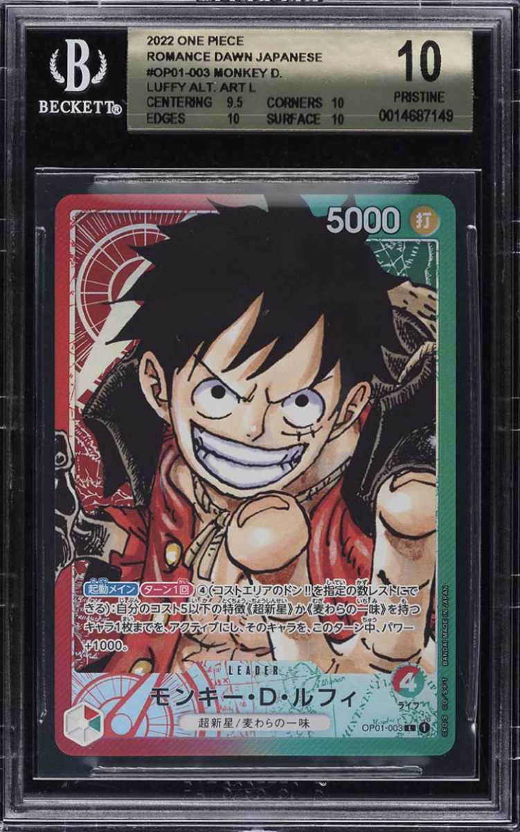 【SALE，お買い得】 BGS10 ワンピースカードゲーム モンキー D ルフィ リーダー パラレル ロマンスドーン One Piece Romance Dawn Japanese Luffy PSA10以上(その他)｜売買されたオークション情報、yahooの商品情報をアーカイブ その他