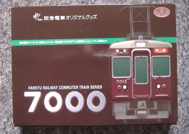 阪急電鉄 7000系 アルミ量産車 リニューアル 2両セット　2箱セット 鉄コレ 阪急電鉄7000系 アルミ量産車（リニューアル）2両セット