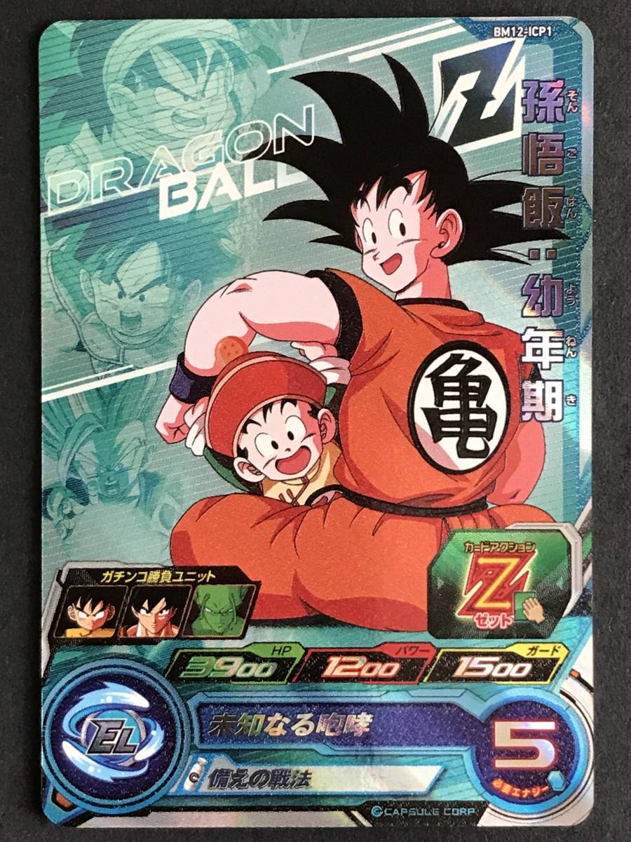 未使用 スーパードラゴンボールヒーローズ BM12弾 BM12-ICP1 孫悟飯