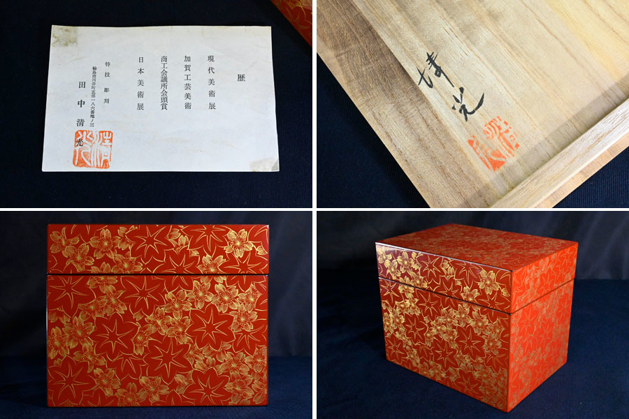 未使用】 2010年 輪島塗 文箱 未使用】 2010年 輪島塗 文箱