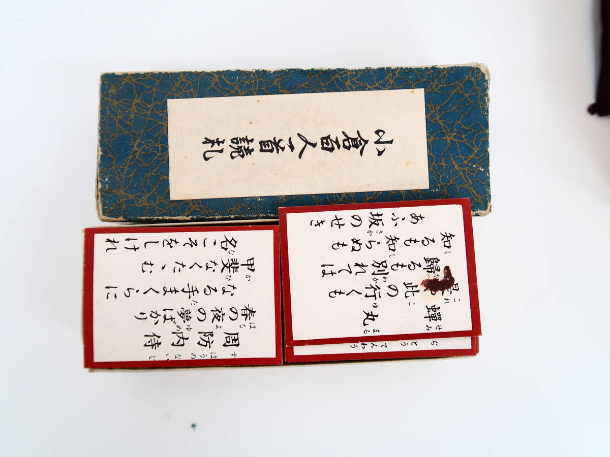 ce445/小倉百人一首 読札付き 木札 木箱入り 寿山謹製 レトロ ※読札 