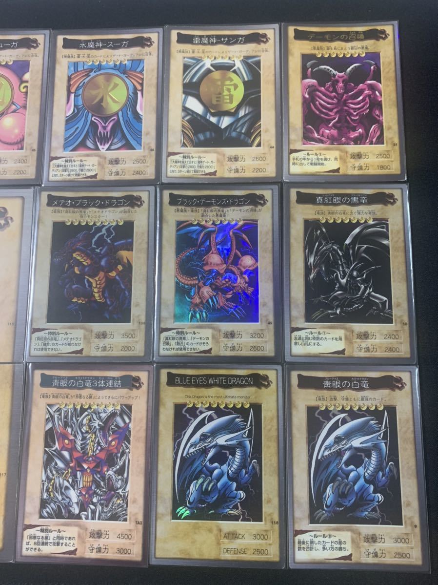 遊戯王 初期カード バンダイ 遊戯王 バンダイ版 カードまとめ売り 18枚