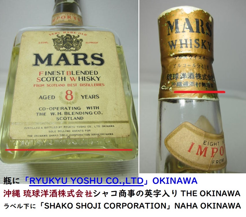マルスウイスキー MARS WHISKY 浅葱斑 8年 アサギマダラ 信州蒸留