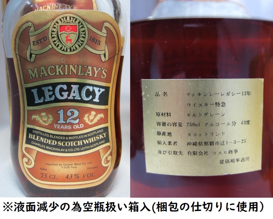 マルスウイスキー MARS WHISKY 浅葱斑 8年 アサギマダラ 信州蒸留