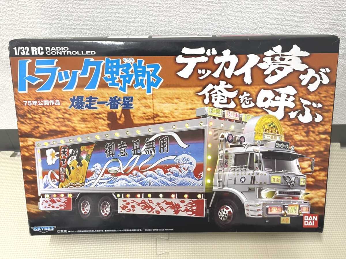 送2L】1円～ バンダイ スカイネット 1/32 RC トラック野郎 一番星北