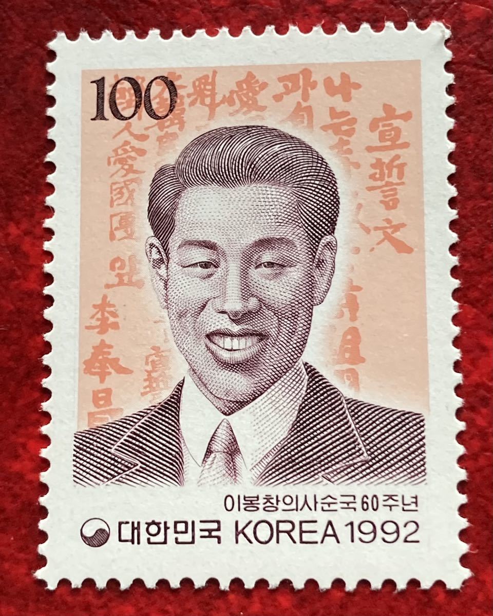 3222 外国切手 韓国 1984年 恥ずかしく 婚礼風俗 4連刷 未使用