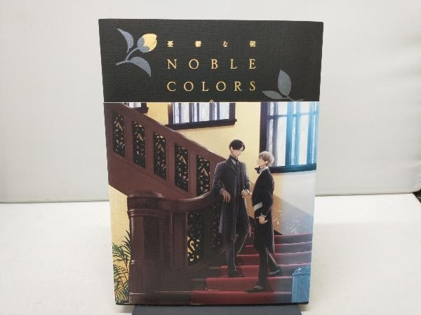 驚きの破格値，品質保証 初版 憂鬱な朝 NOBLE COLORS 日高ショーコ(ボーイズラブ)｜売買されたオークション情報、yahooの商品情報をアーカイブ公開 - オークファン ボーイズラブ