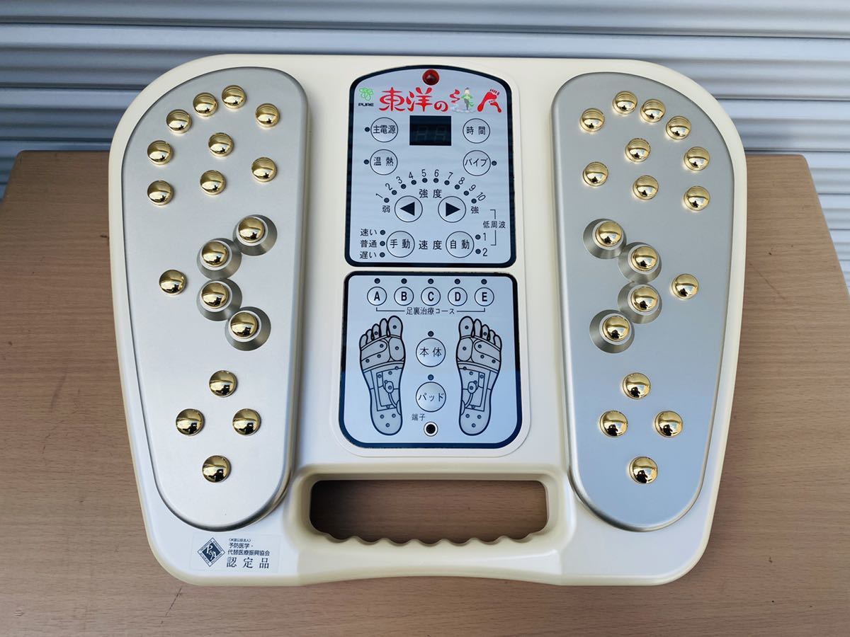 【低価，人気セール】 トップラン 東洋の達人 SE54-A 医療機器 足裏マッサージ 電気マッサージ(フットマッサージャー)｜売買されたオークション情報、yahooの商品情報をアーカイブ公開 - オークファン フットマッサージャー
