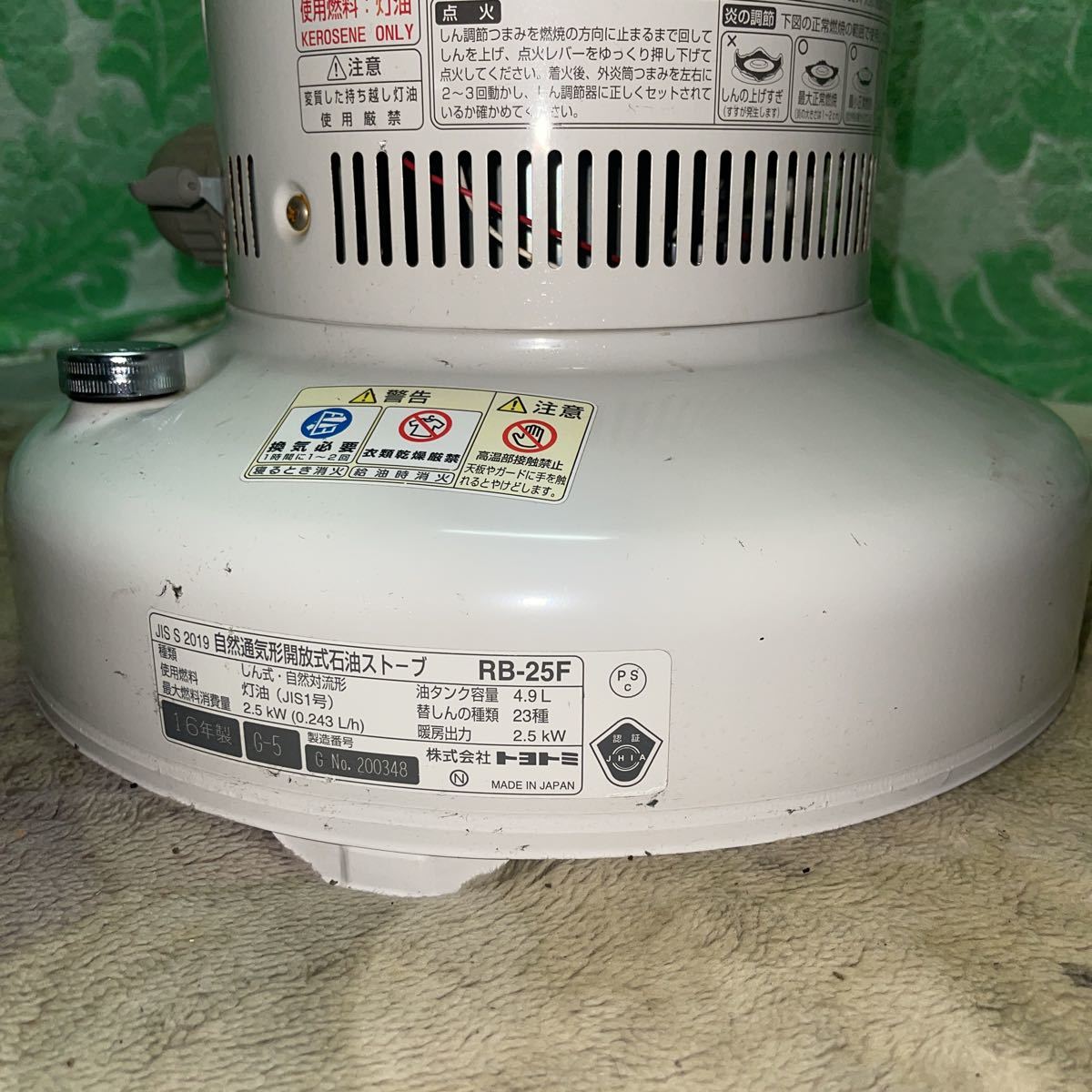 TOYOTOMIレインボーRainbow保管品RB-25Cトヨトミレインボー ホワイト