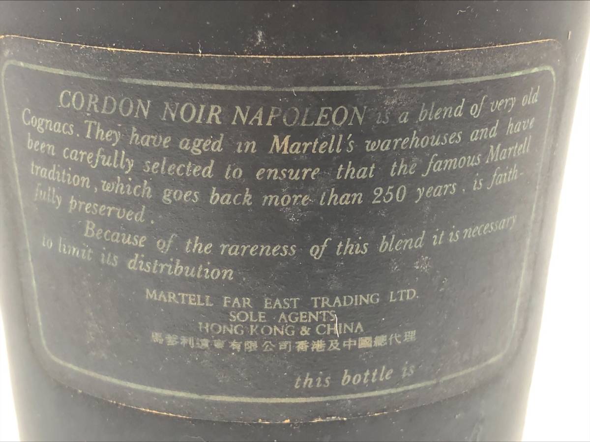 Cordon Martell Noir Napoleon Cognac - コニャック 古酒MARTELL 公式
